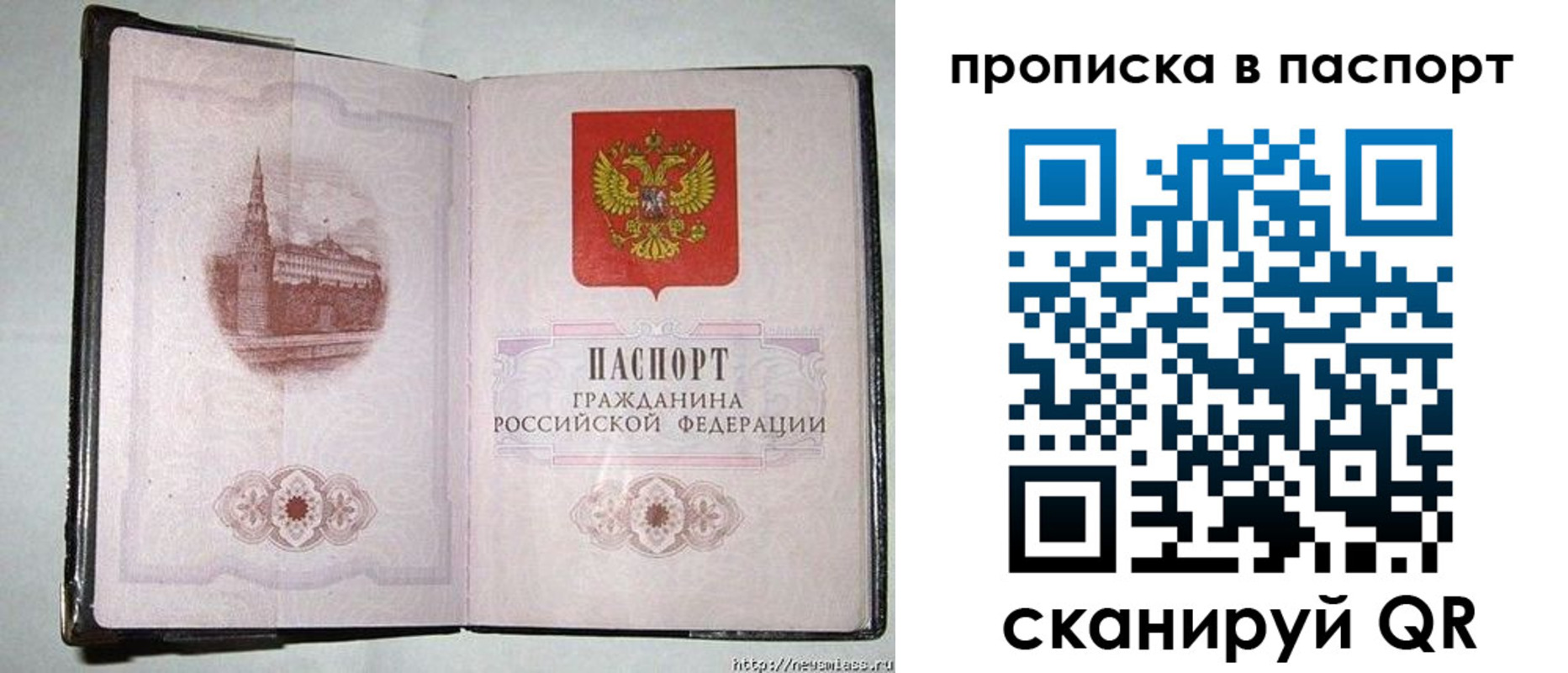 прописка штамп в Адыгее