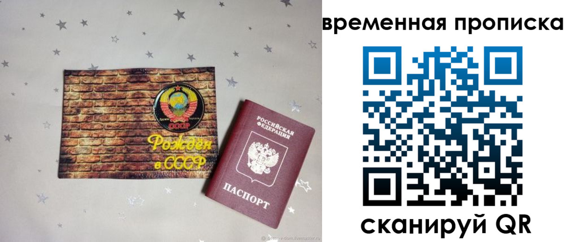 временная регистрация собственник в Адыгее