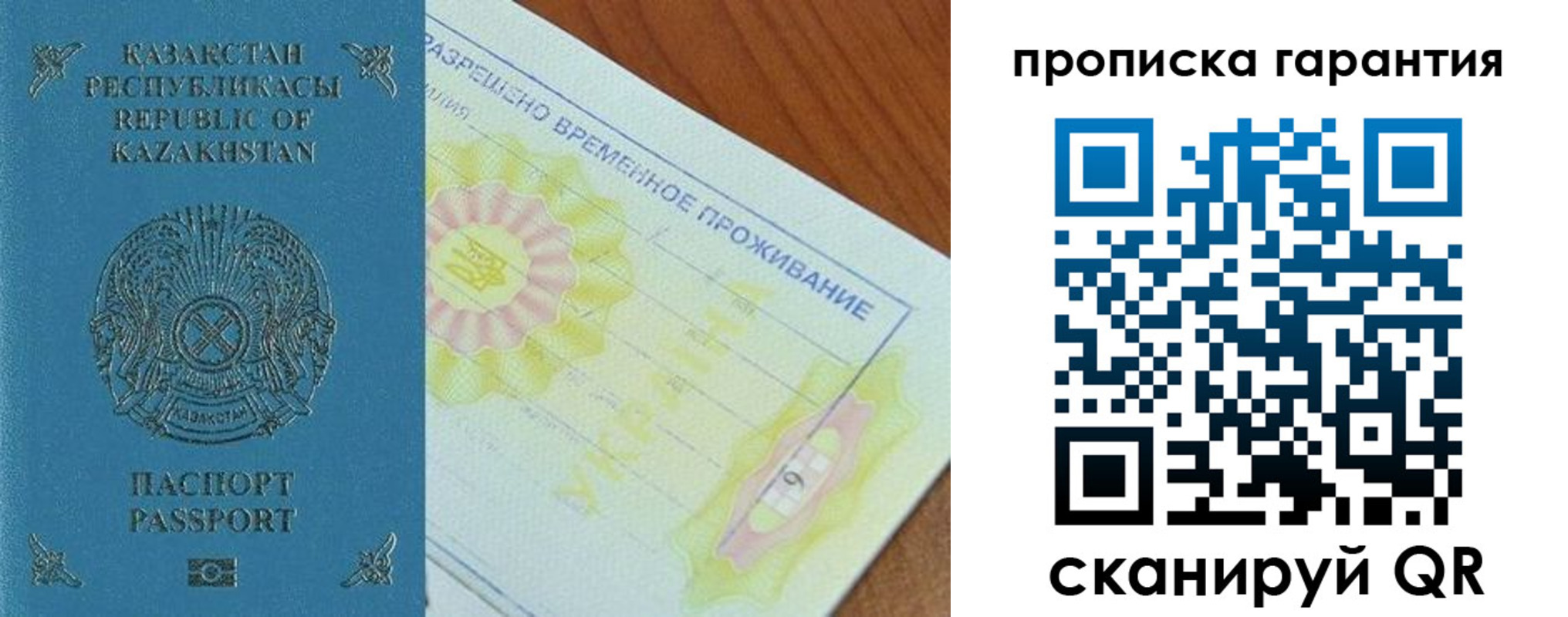 временная регистрация гарантия в Адыгее