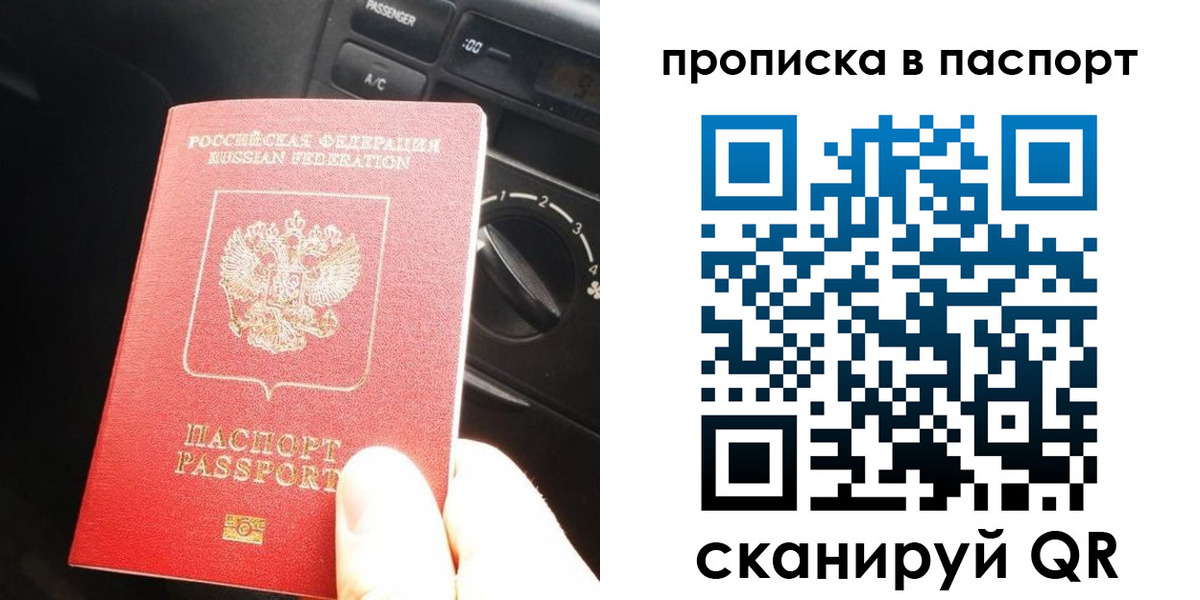 прописка гарантия в Адыгее