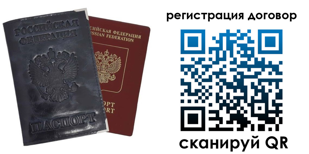 прописка ребенка в Адыгее