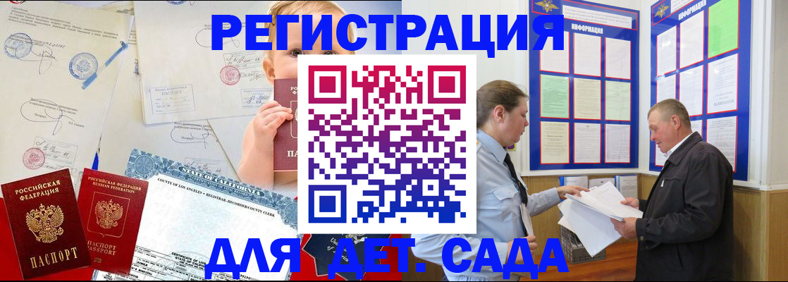 регистрация в Адыгее