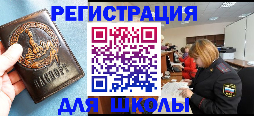 временная регистрация 2025 в Адыгее