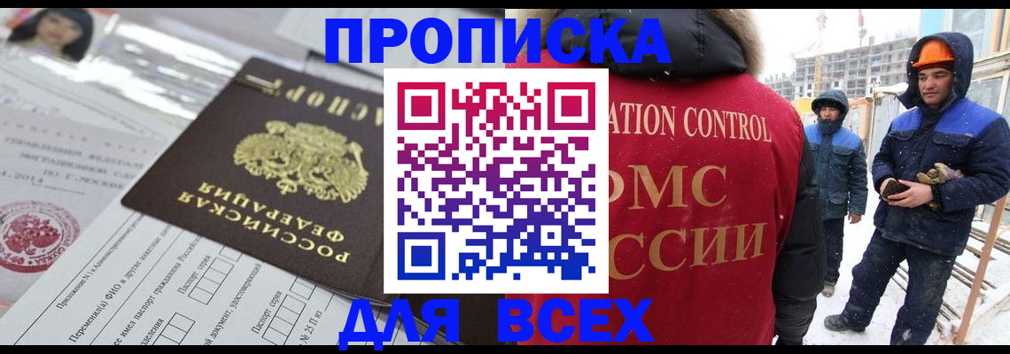временная регистрация в Адыгее