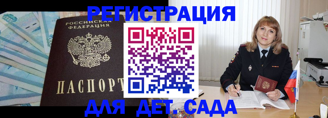 регистрация для школы в Адыгее